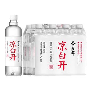 今麦郎凉白开550ml*24瓶整箱熟水批特价会议饮用纯净水非矿泉水
