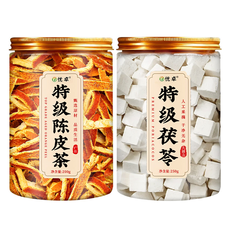 陈皮茯苓祛湿泡茶脾健中材药正品官方旗舰店养胃调理去体内湿气重