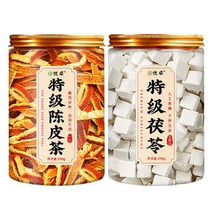 陈皮茯苓祛湿茶中药材正品官方旗舰店泡水喝有什么功效特级橘皮丝