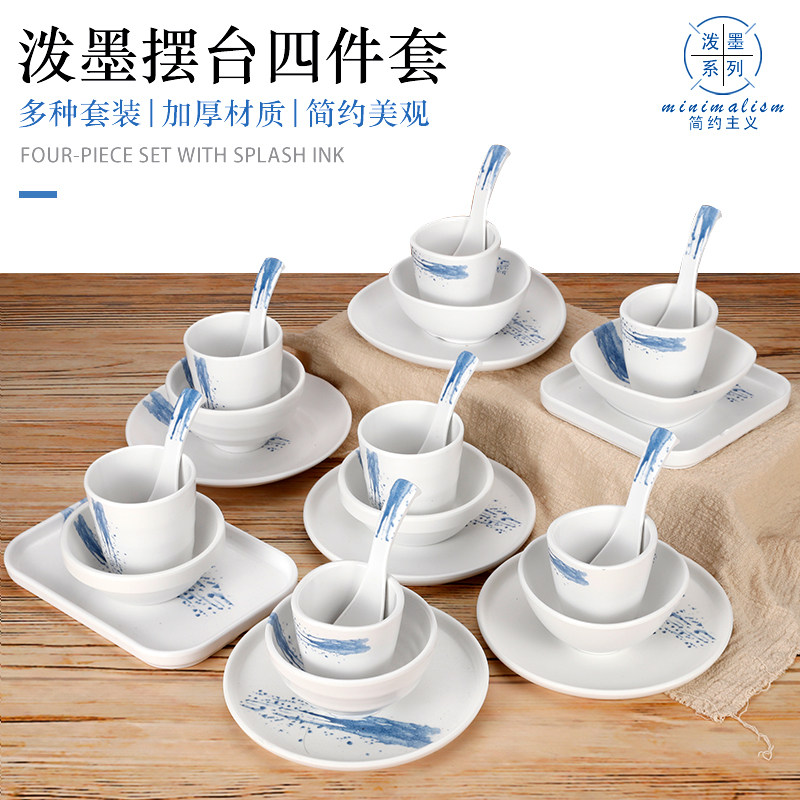 密胺白色泼墨火锅店摆台四件套餐具餐厅饭店商用耐摔碗碟杯勺套装