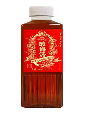【顺丰】同仁堂金银甘菊酸梅汤正宗植物饮料火锅搭档聚餐解腻凉茶