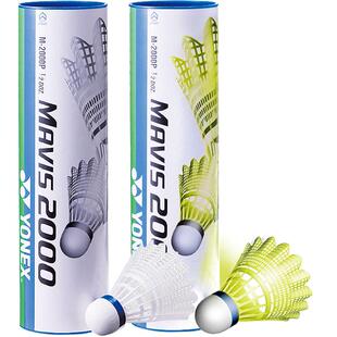 YONEX尤尼克斯羽毛球塑料尼龙球M2000耐打王室外防风yy专业训练球