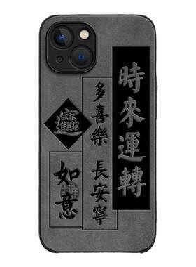 时来运转适用苹果15pro手机壳iPhone13新款14promax男11薄12革17黑色文字max全包16防摔Xs男8小羊皮7plus套XR