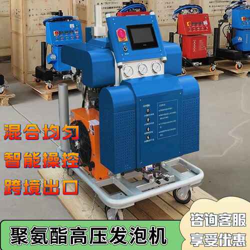 聚氨酯发泡喷涂机 管道保温高压pu屋顶冷库建筑小型防水喷涂设备