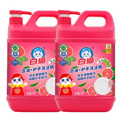 白猫瓶去油快果蔬净温和洗洁精