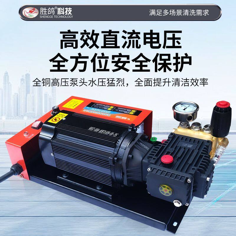 高压洗车机1500W水泵洗车机直流变频便携清洗机电动高压水泵水枪