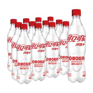 可口可乐纤维+碳酸饮料汽水0糖0脂500mlx12瓶整箱轻可乐(B)
