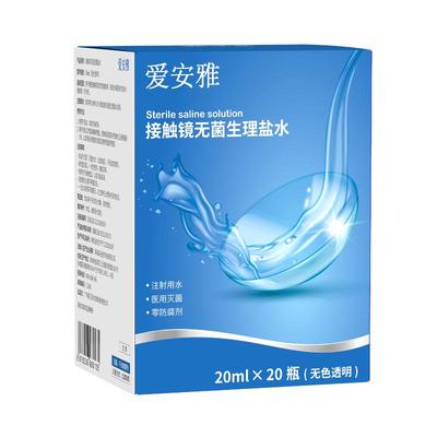 爱安雅OK镜冲洗液旅行装RGP硬性角膜塑形镜生理性盐水小瓶护理液
