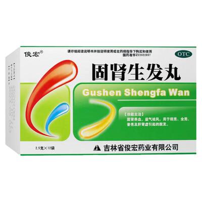 【俊宏】固肾生发丸2.5g*12袋/盒固肾生发丸脱发斑秃肾虚益气祛风