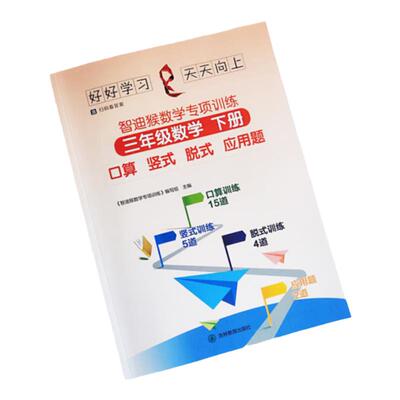数学计算题应用题强化训练三年级
