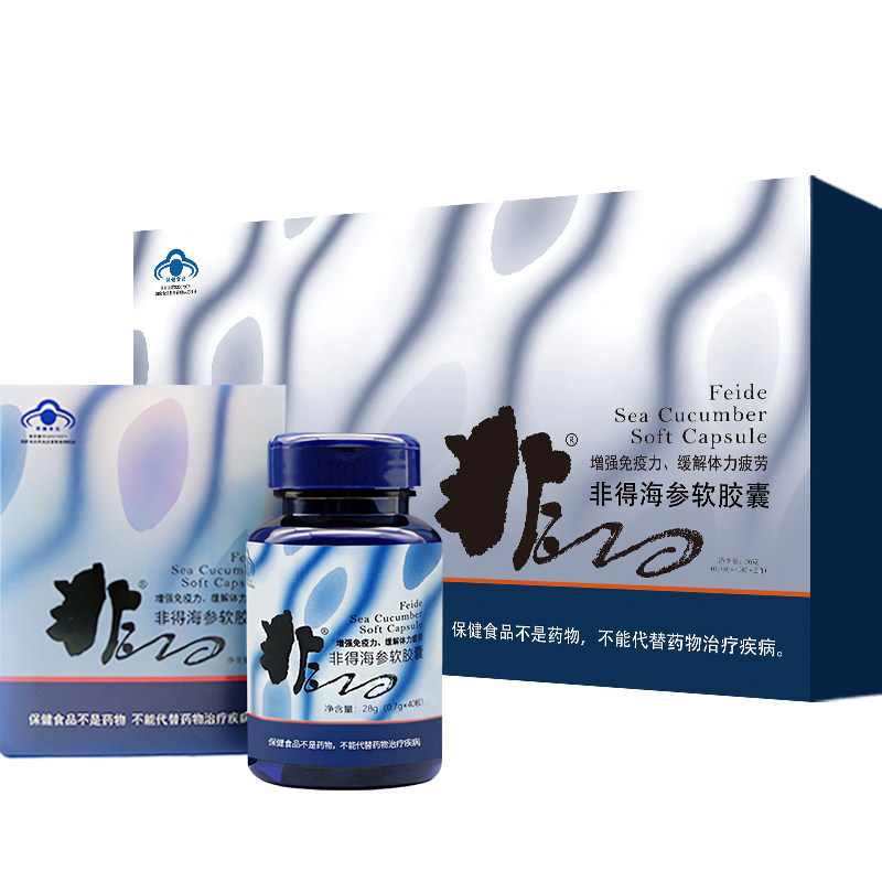 非得海参肽软胶囊小蓝帽强免疫力