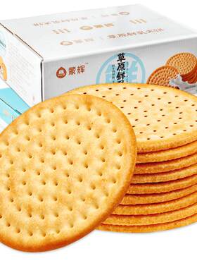 蒙辉草原鲜乳大饼海盐牛奶