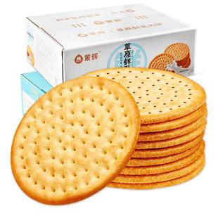 蒙辉草原鲜乳大饼海盐牛奶牛乳鲜奶早餐咸味饼干奶香零食饼乾