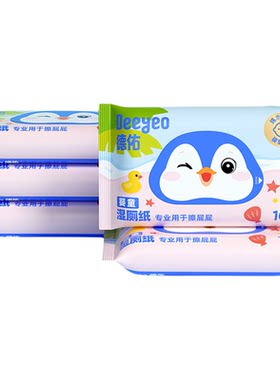 德佑婴童湿厕纸便携小包儿童学生洁厕湿巾厕所湿巾湿手纸官方正品