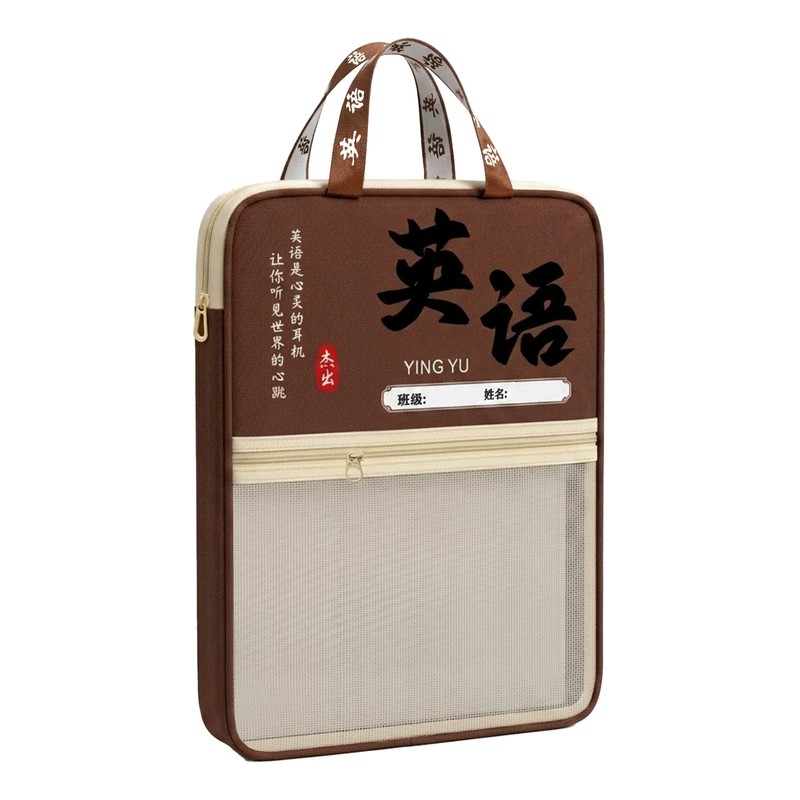 杰出L型科目分类袋初高中生专用透明加厚分科文件袋小学生拉链式学科手提袋学习作业补习袋分层大容量收纳袋