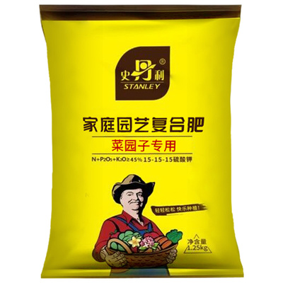 史丹利家用有机通用型复合肥