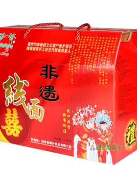 福建特产朝升福州线面3斤礼盒装