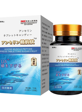 热销10w鹅肌肽小分子活性肽