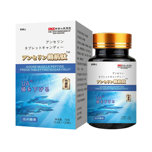 鹅肌肽片非酸友降芹菜籽尿酸粉美国拉布非立酶进口官方旗舰店2