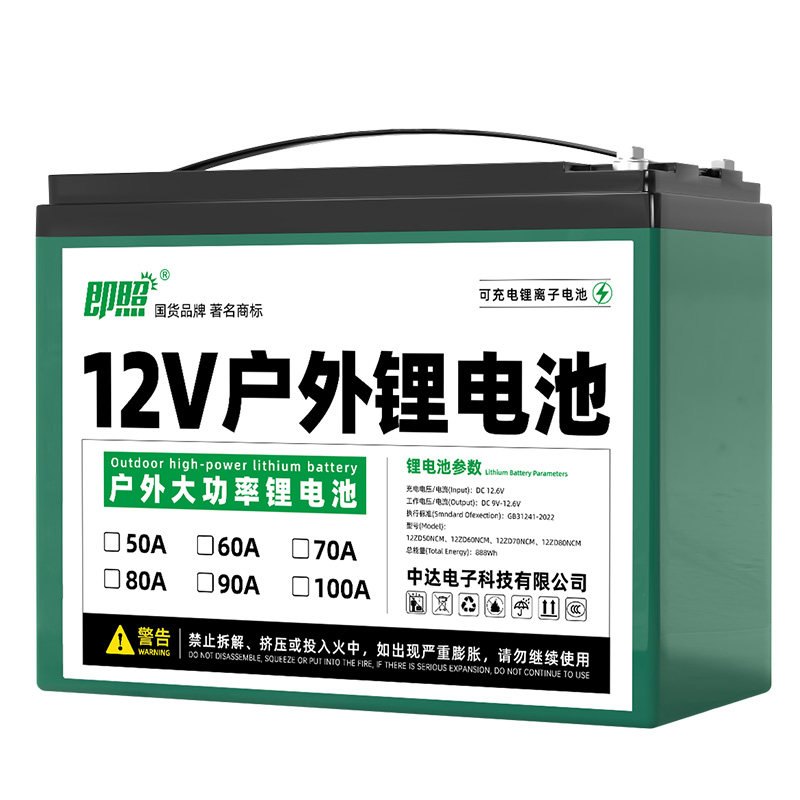 即照12v电瓶摆摊专用户外夜市