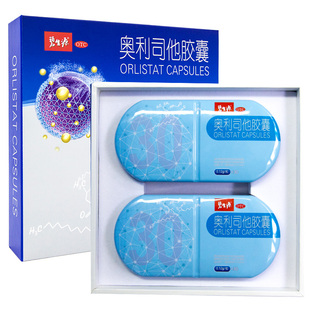 碧生源奥利司他胶囊减肥药正品排油减脂减重瘦肚子燃脂官方旗舰店