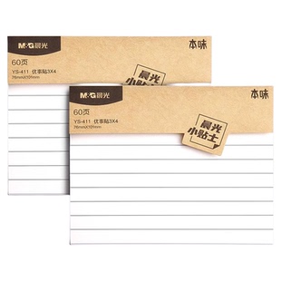 晨光本味便利贴小学生专用便签纸初中生高颜值简约横线方格空白有粘性办公可撕留言粘性强大号标签贴记事贴本