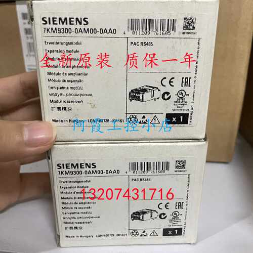 议价7KM9300-0AM00-0AA0西门子PAC RS485通讯模块7KM9300-0AM00-0