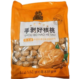 果教授新疆185纸皮核桃草本味烤核桃薄皮核桃孕妇零食礼盒年货