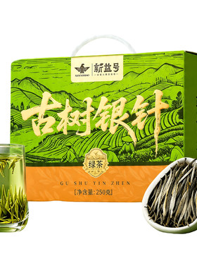新益号明前高山古树银针绿茶250g