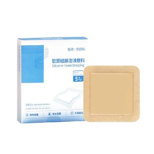 振德泡沫敷料压疮贴褥疮专用贴软聚硅酮医用无菌卧床老人防压减压