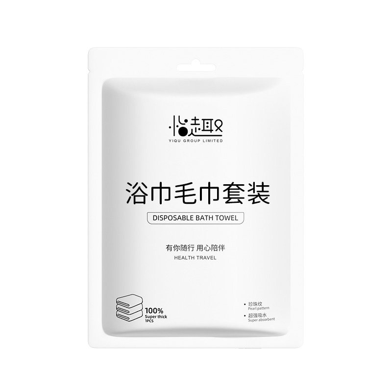 一次性浴巾毛巾单独包装套装批发