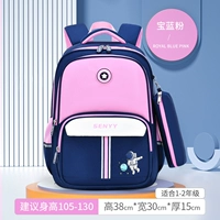 Маленький ранец, ростомер, 105см, 130см