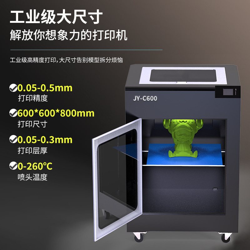 劲云三维3D打印机商用加工定制FDM大尺寸高精度准工业级学校企业