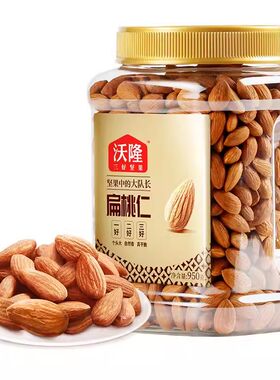 沃隆加州巴旦木仁950g无壳坚果