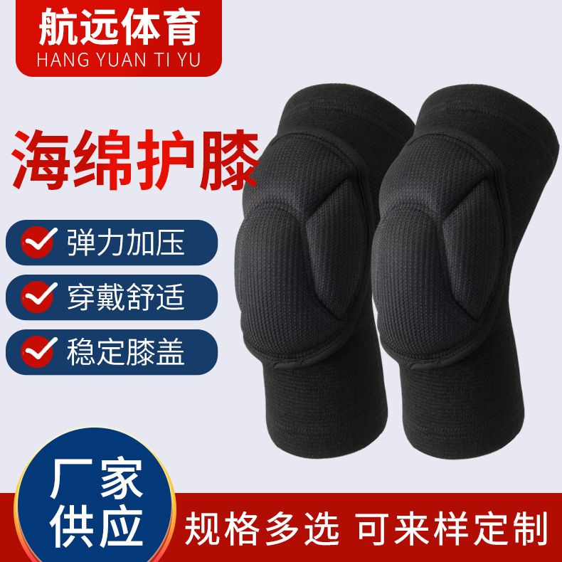 加厚海绵运动护膝户外登山骑行跪地加厚舞蹈护膝加压弹力海绵护膝