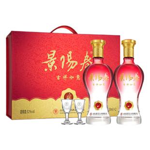 景芝景阳春吉祥如意礼盒52度500ml*2瓶浓香型白酒聚会宴请送礼