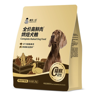 【新品】诚实一口黑金烘焙鲜肉犬粮幼犬成犬中小型犬鸭肉芦笋狗粮