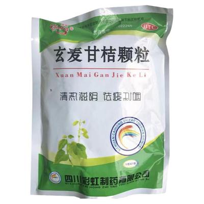 【康森】玄麦甘桔颗粒10g*21袋/包