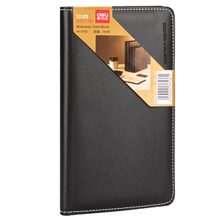得力5792名片册180张名片夹名片册商务男女款式皮面名片本簿名片包集卡券册