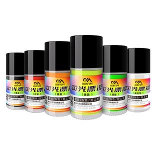 川泽浮漂漆放大荧光漂尾漆超亮醒目防水鱼漂油漆专用修补漂尾油漆