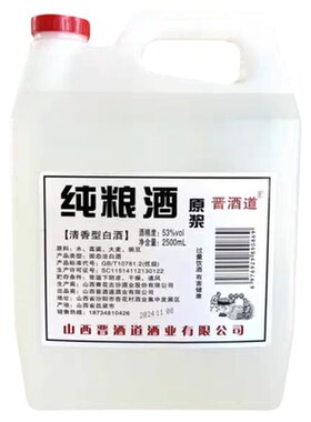 杏牧53度纯粮清香原浆