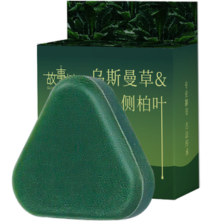 故事树洗发皂侧柏叶手工养发皂乌斯曼草何首乌草本天然固发防断发