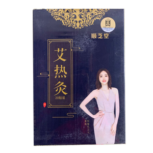 顺芝堂艾热灸旗舰店官方正品艾草