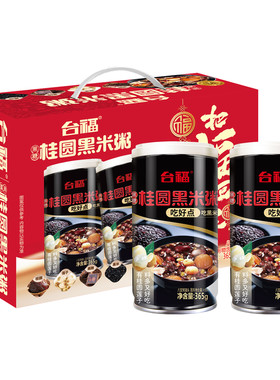【吃黑食养】桂圆莲子黑米粥礼盒