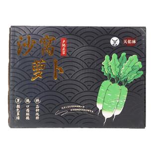 天津沙窝萝卜正宗认证沙窝出品生吃天星2号水果萝卜脆甜当季新摘
