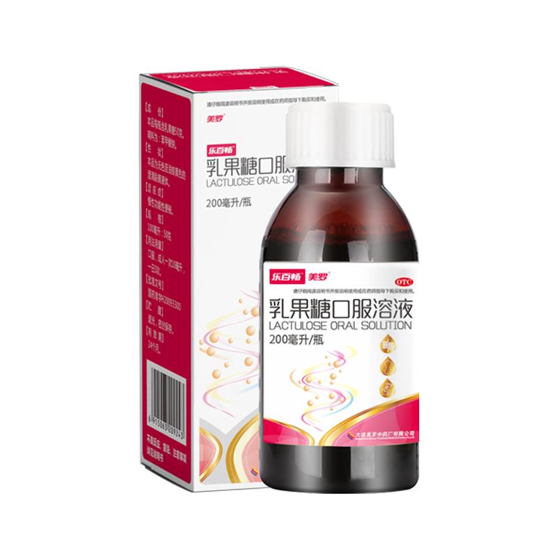 200ML】美罗乳果糖口服液成人儿童便秘润肠通便蜂蜜露孕产妇专用