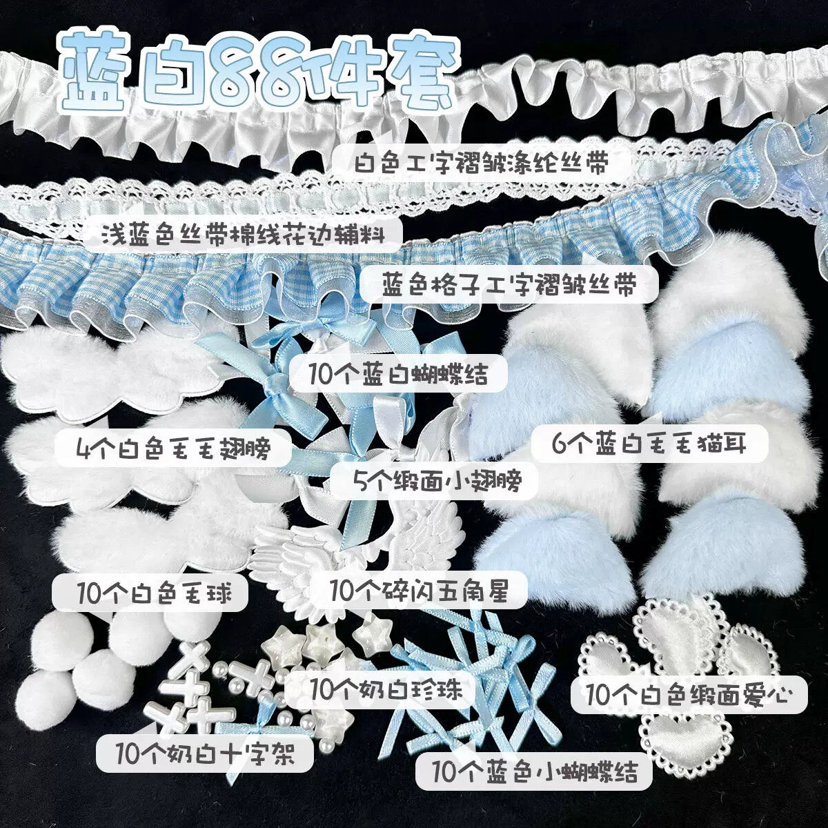 蓝色系痛包材料蕾丝花边蓝白配色diy蝴蝶结丝带卡套装饰辅料手作