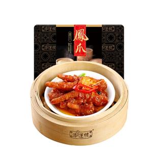 添运楼大凤爪豉汁蒸凤爪广式早茶点心菜肴粤菜虎皮鸡爪酱香鸡脚