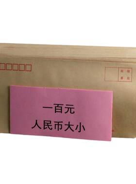 100个6号信封ZL信封北京发货