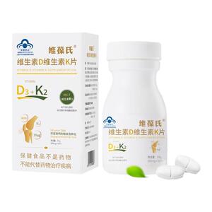 高如盖维生素D维生素K软胶囊青少年成人孕妇乳母老人维葆氏